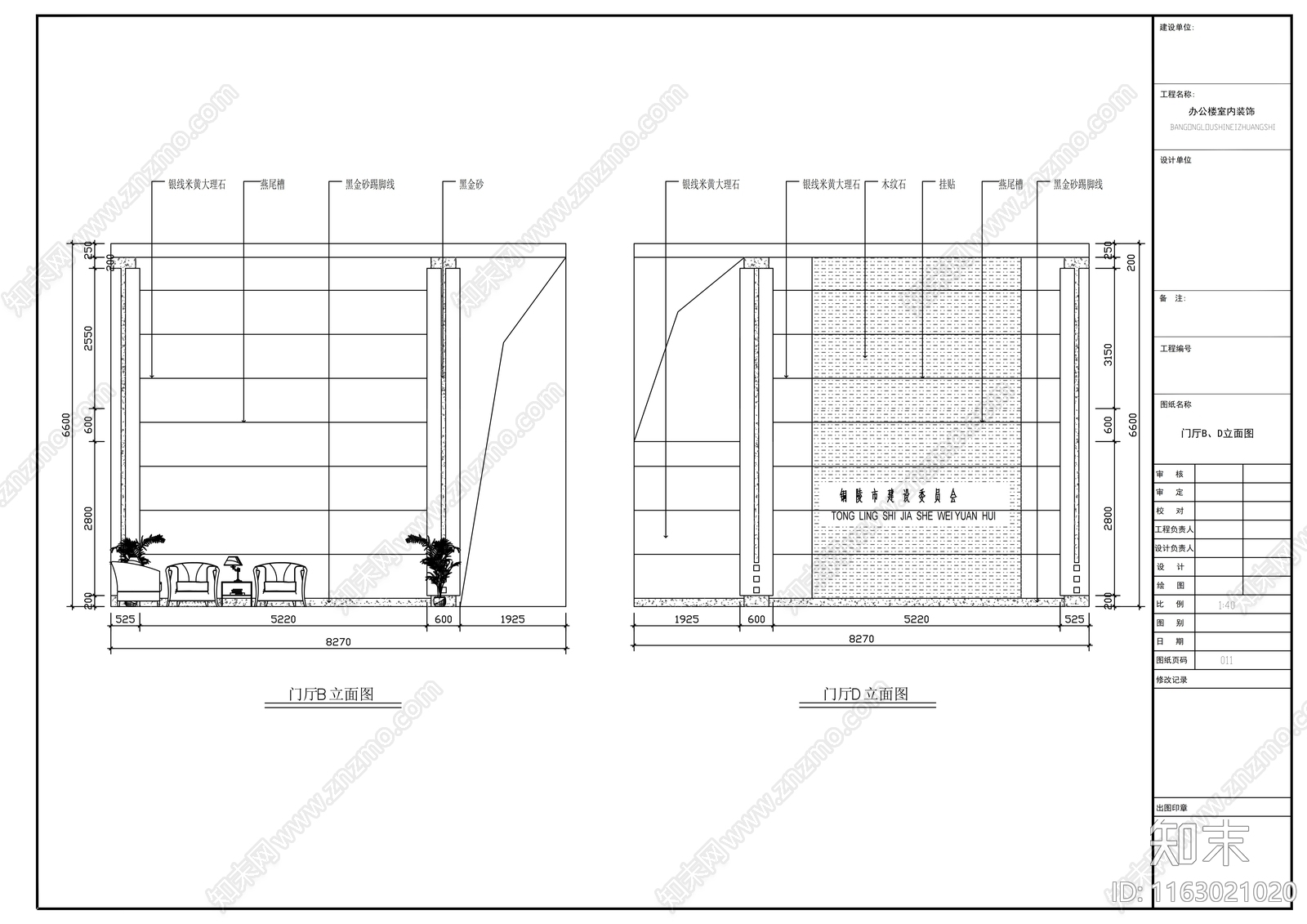 现代整体办公空间cad施工图下载【ID:1163021020】