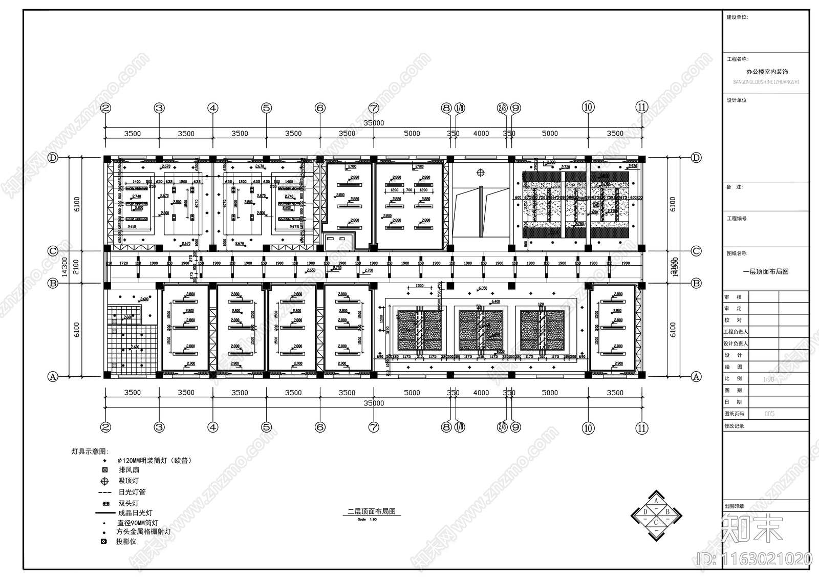 现代整体办公空间cad施工图下载【ID:1163021020】