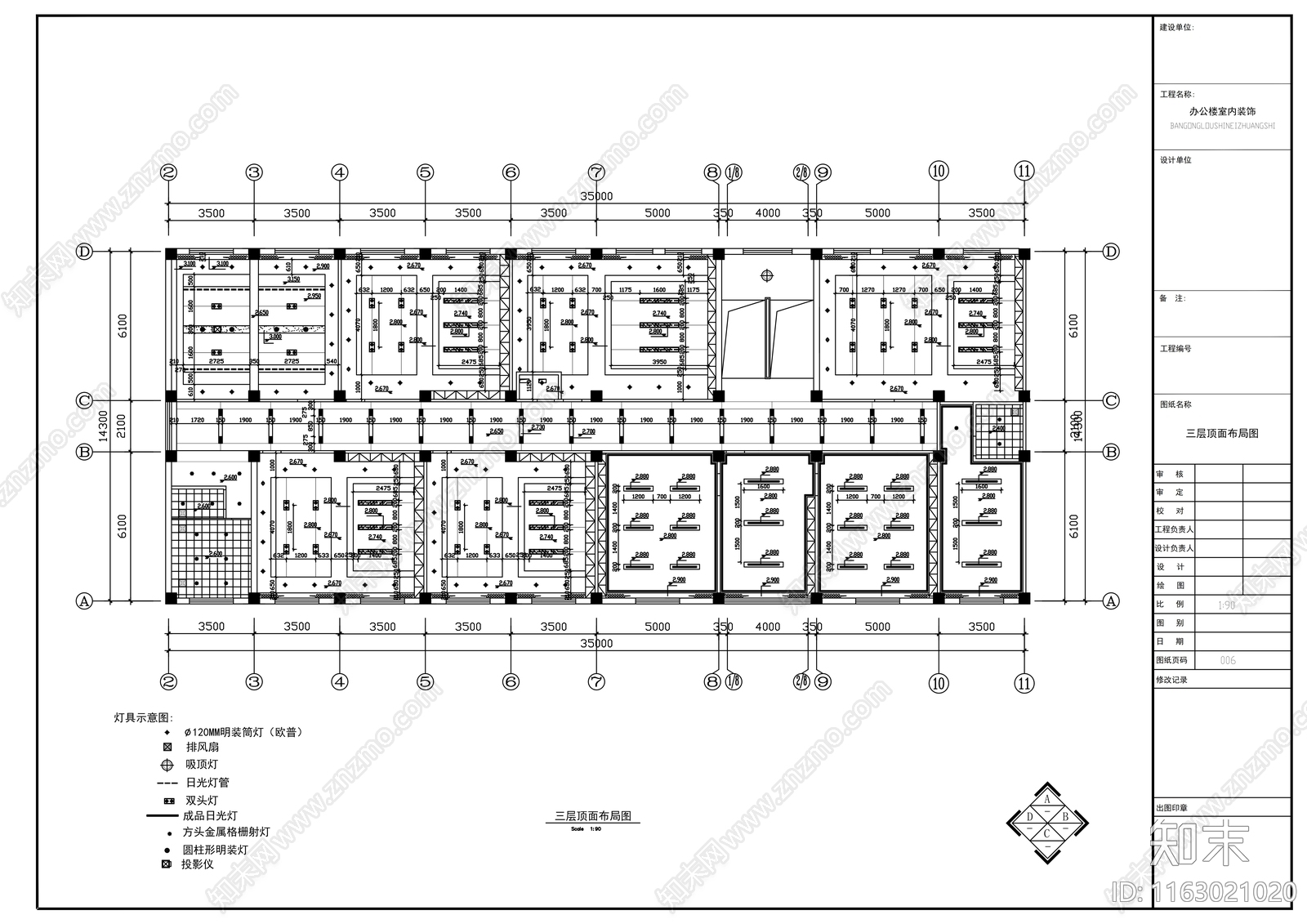 现代整体办公空间cad施工图下载【ID:1163021020】