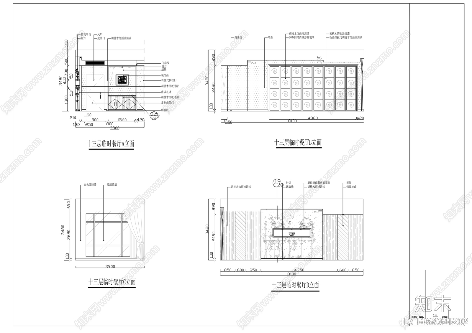 现代整体办公空间cad施工图下载【ID:1163021202】