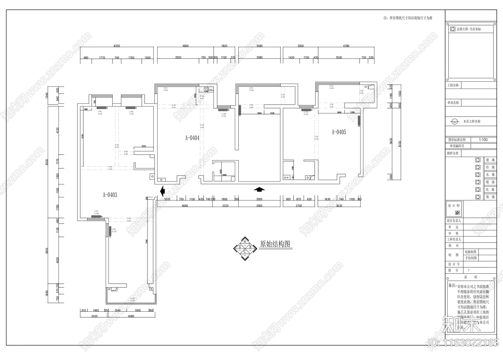 现代整体办公空间cad施工图下载【ID:1163022165】