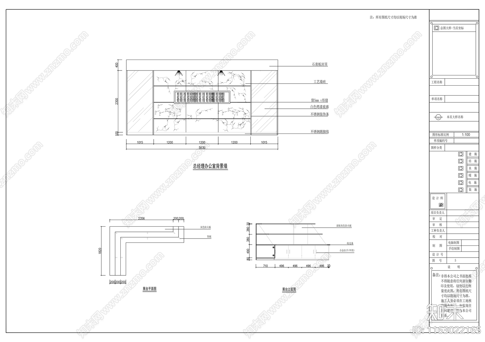 现代整体办公空间cad施工图下载【ID:1163022165】