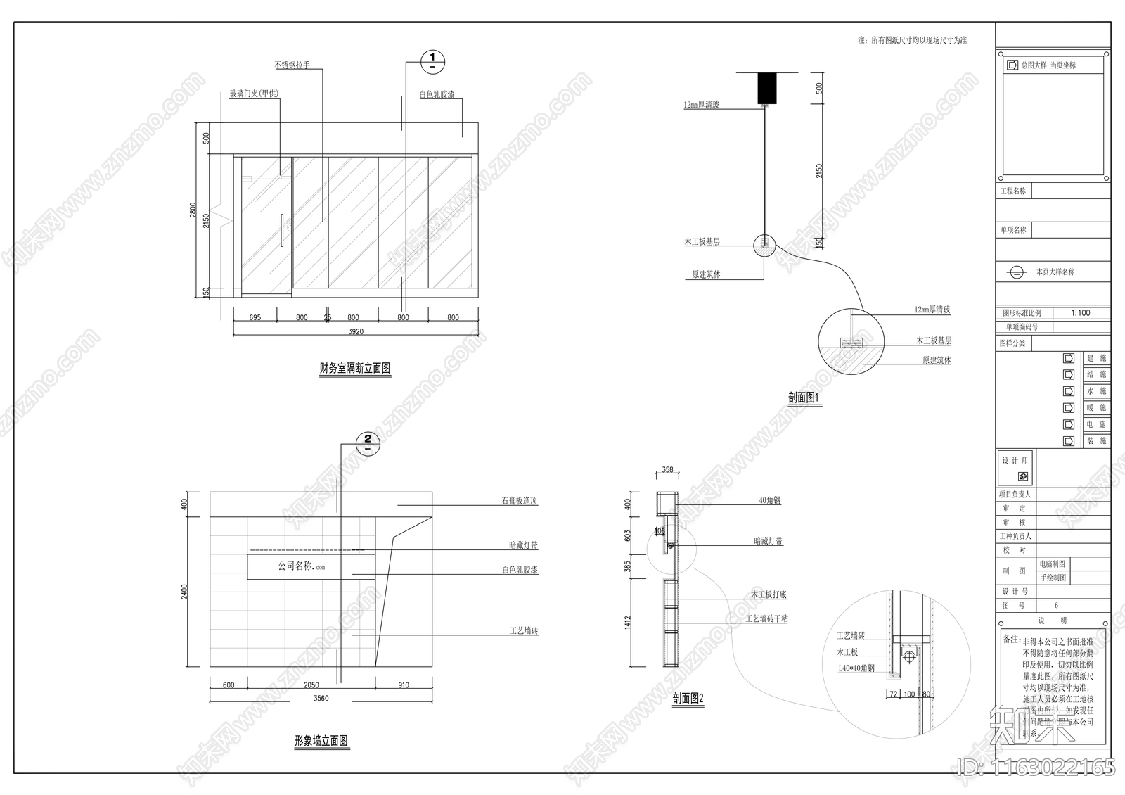 现代整体办公空间cad施工图下载【ID:1163022165】