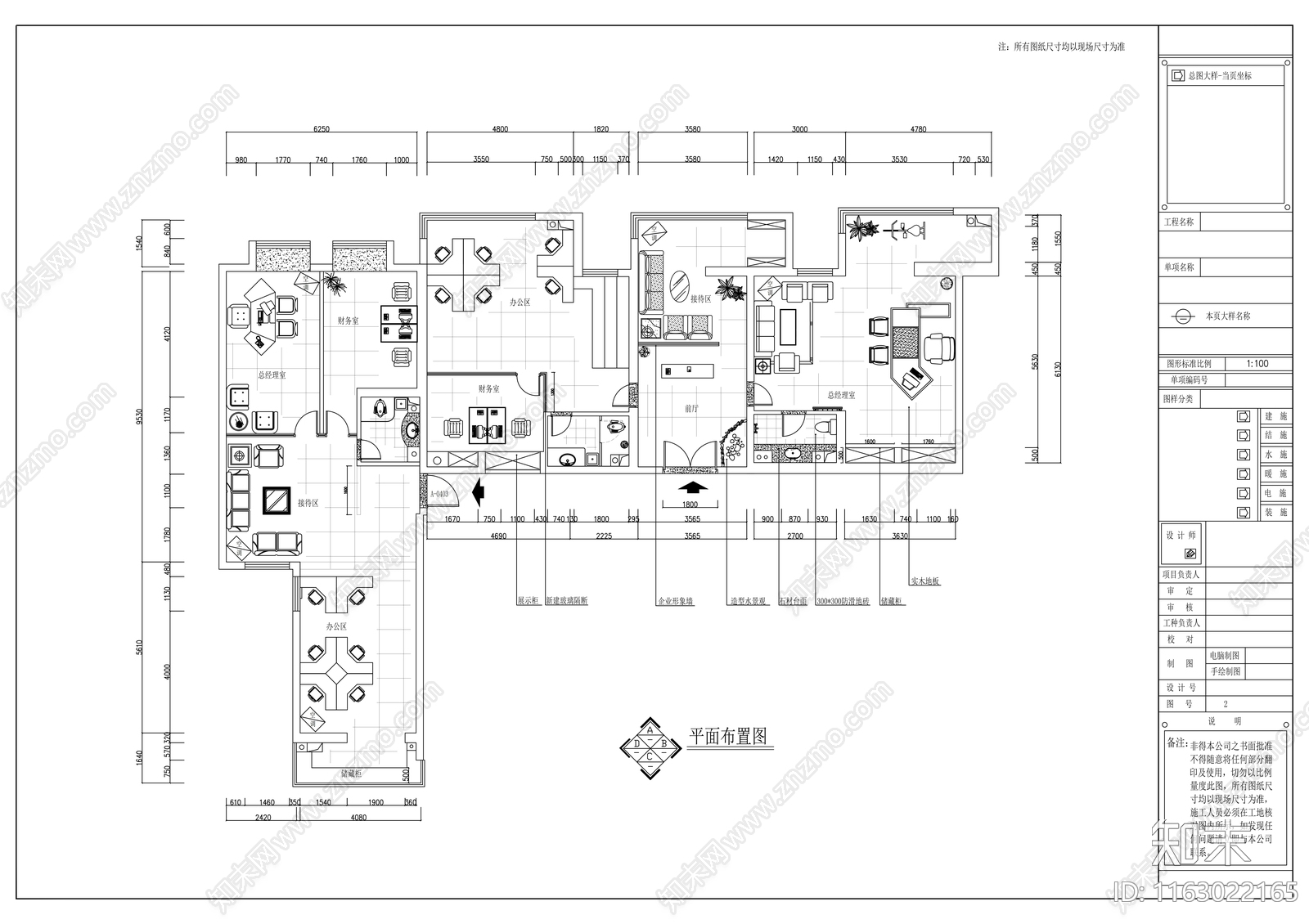 现代整体办公空间cad施工图下载【ID:1163022165】