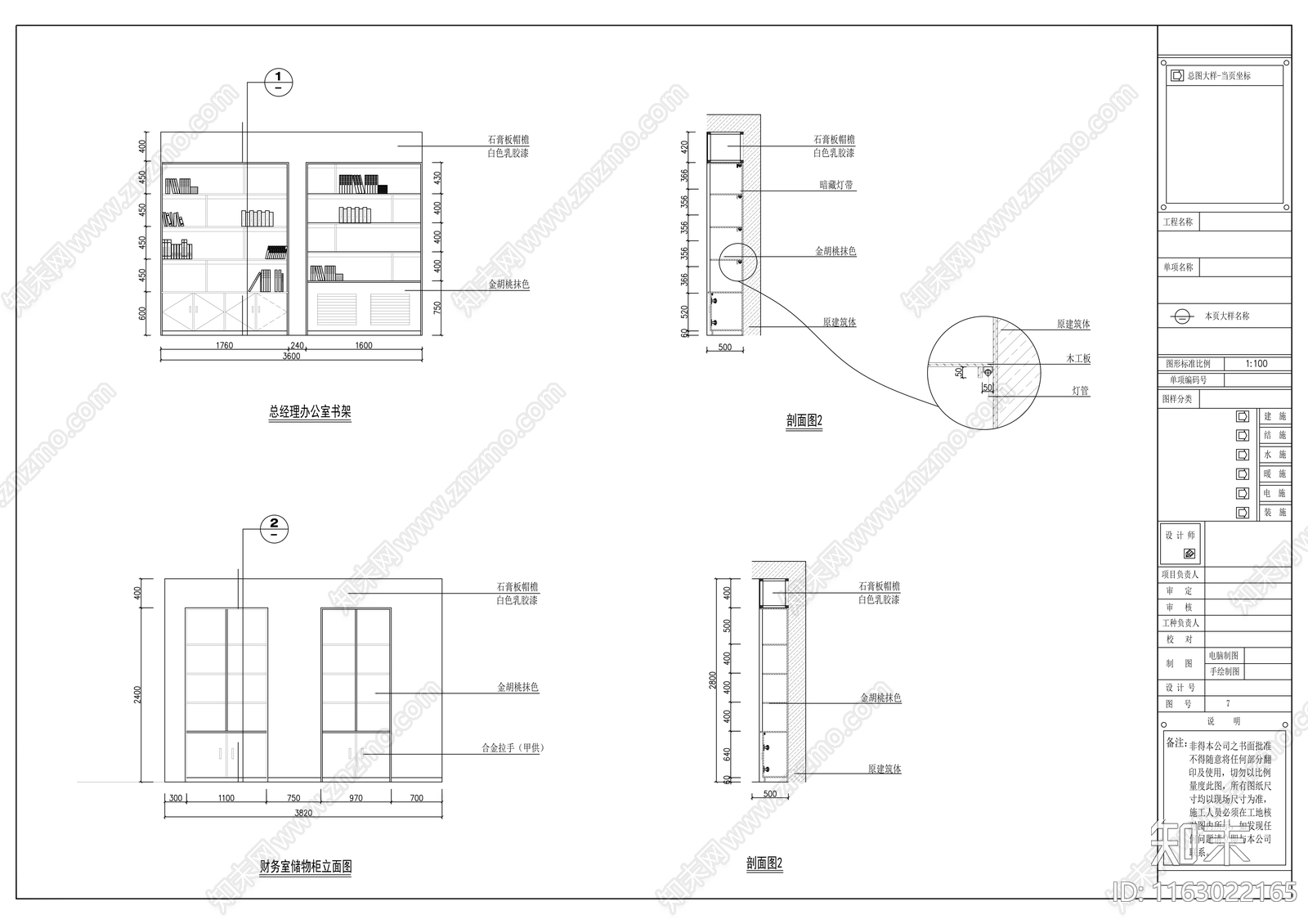 现代整体办公空间cad施工图下载【ID:1163022165】