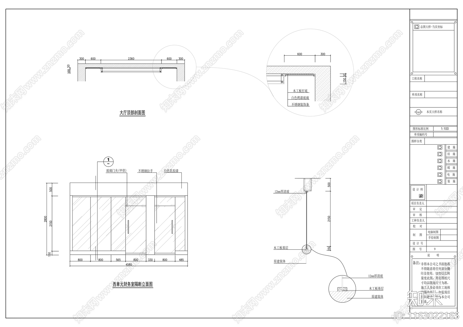 现代整体办公空间cad施工图下载【ID:1163022165】