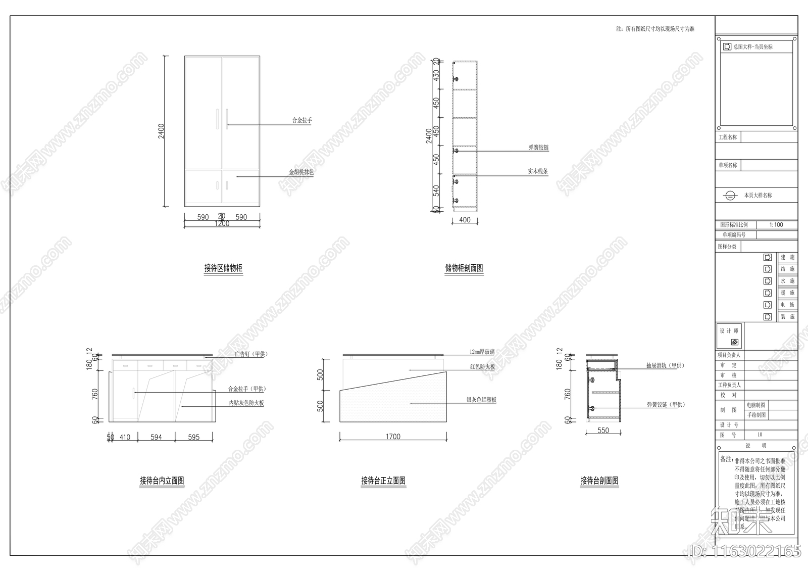 现代整体办公空间cad施工图下载【ID:1163022165】