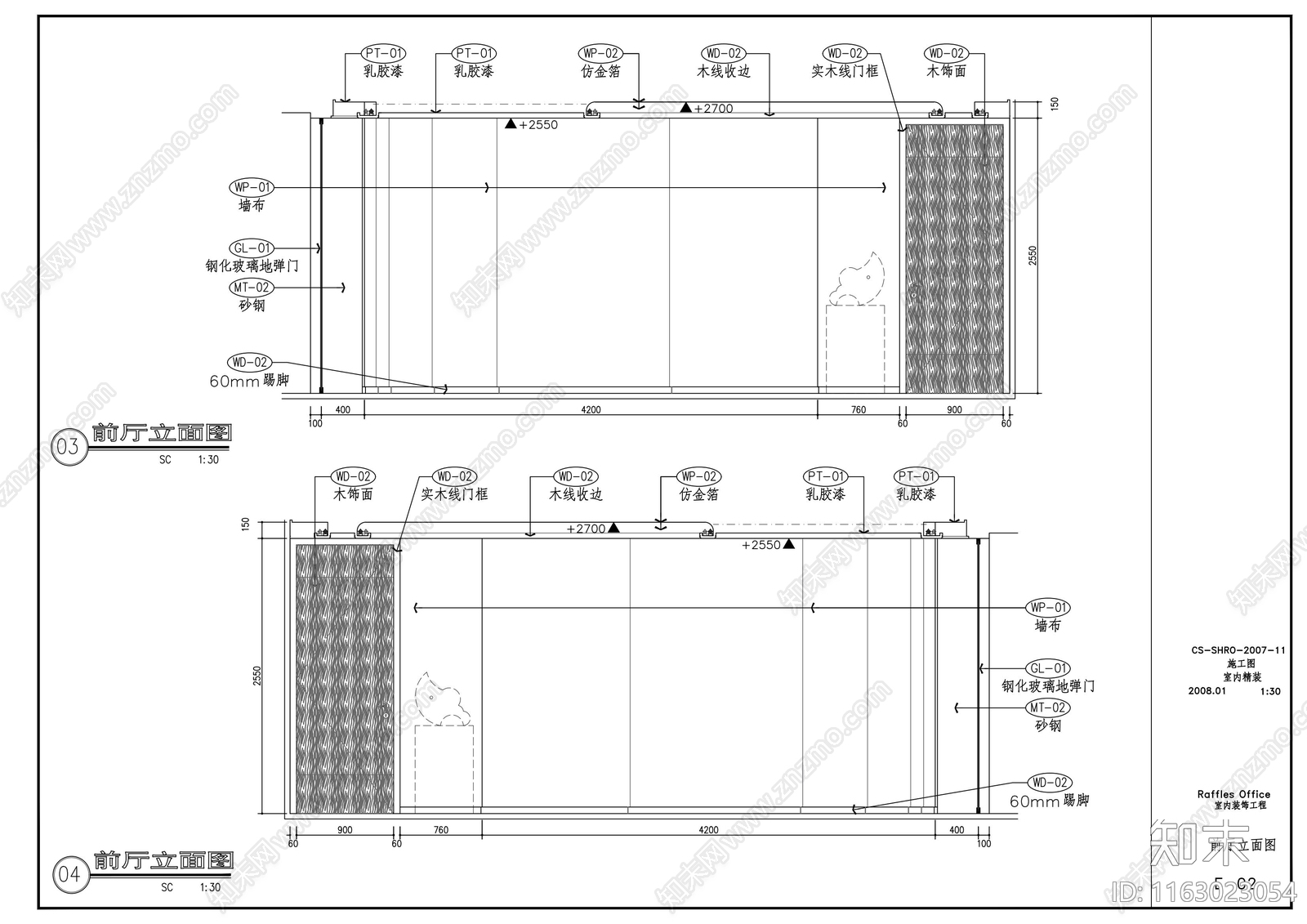 现代整体办公空间cad施工图下载【ID:1163023054】