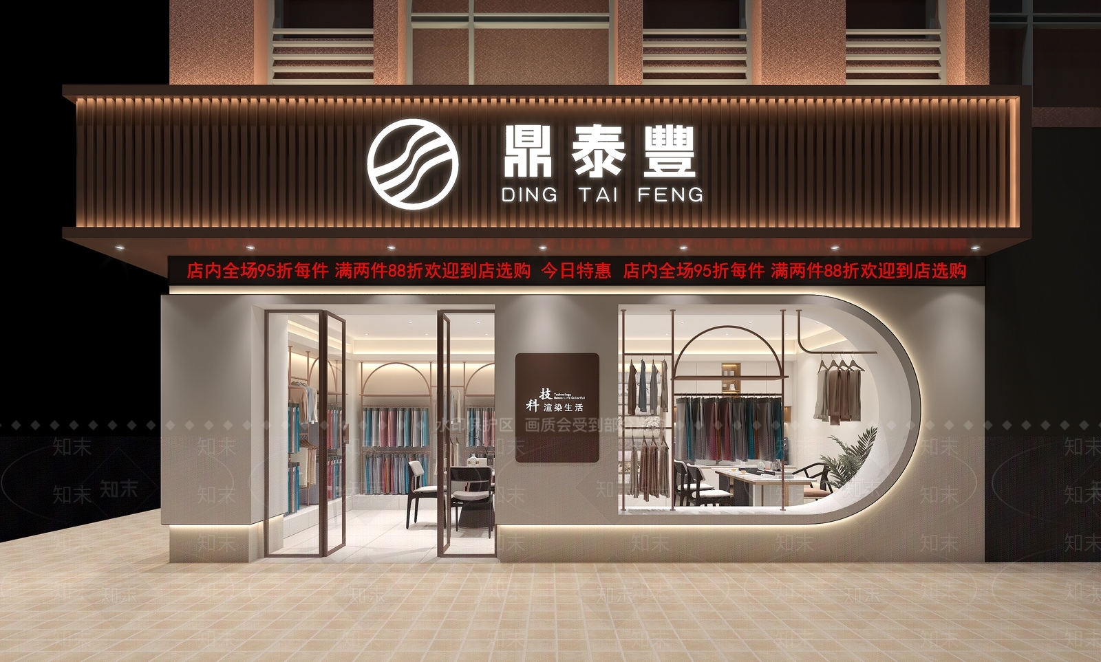 现代服装店3D模型下载【ID:1163024400】