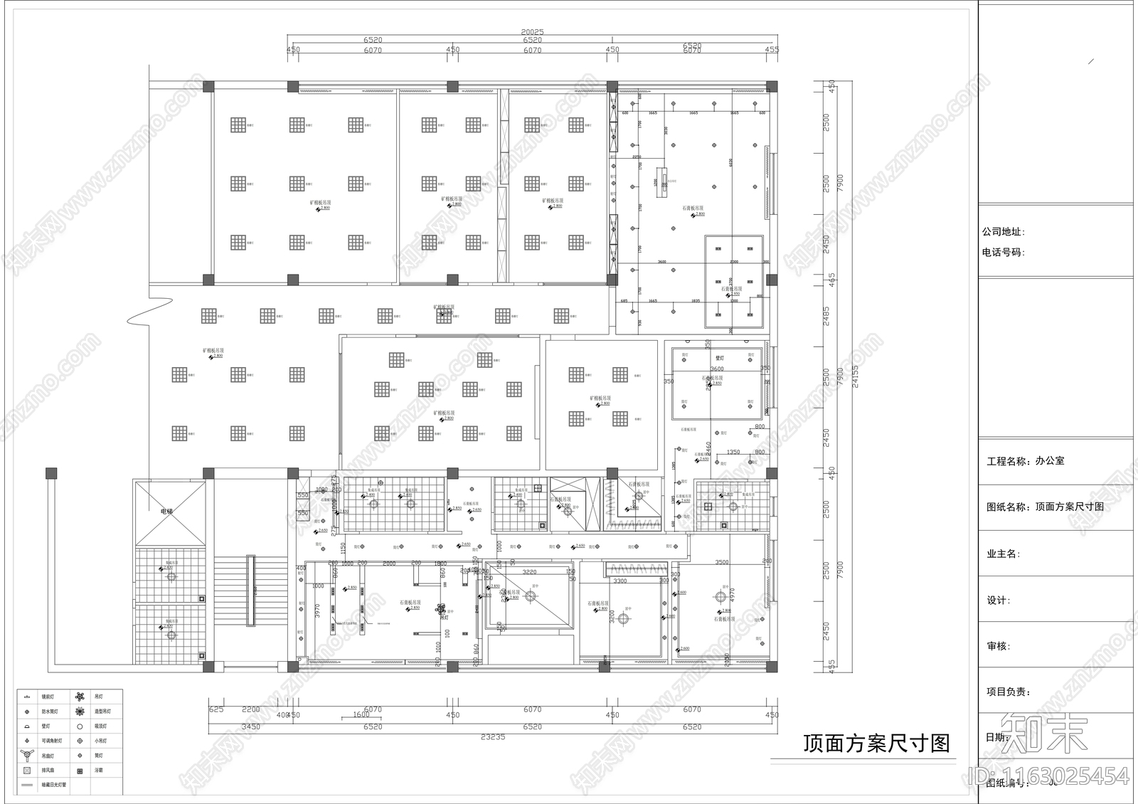 现代整体办公空间cad施工图下载【ID:1163025454】