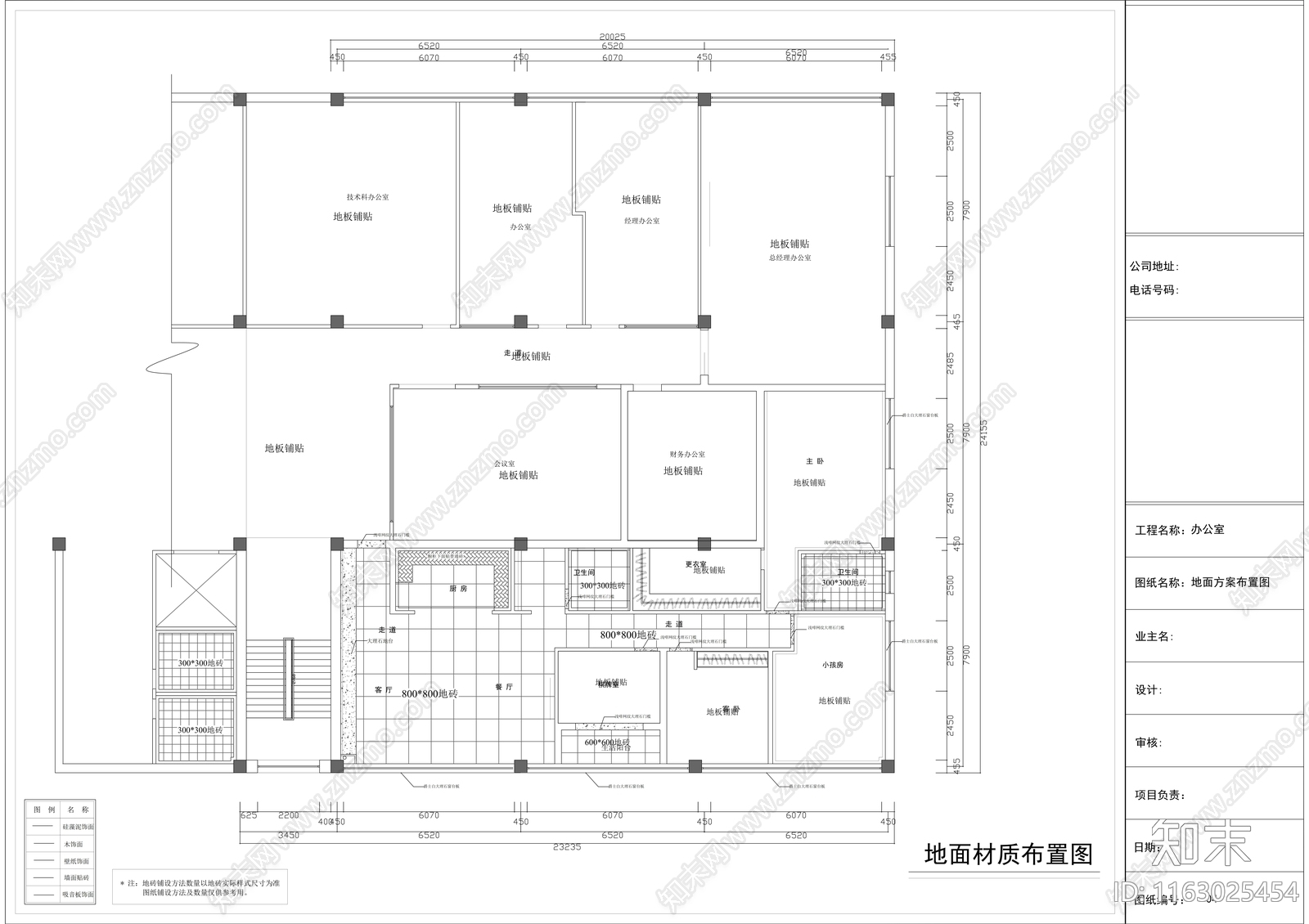 现代整体办公空间cad施工图下载【ID:1163025454】