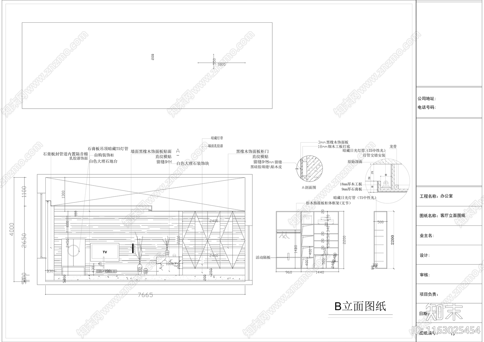 现代整体办公空间cad施工图下载【ID:1163025454】