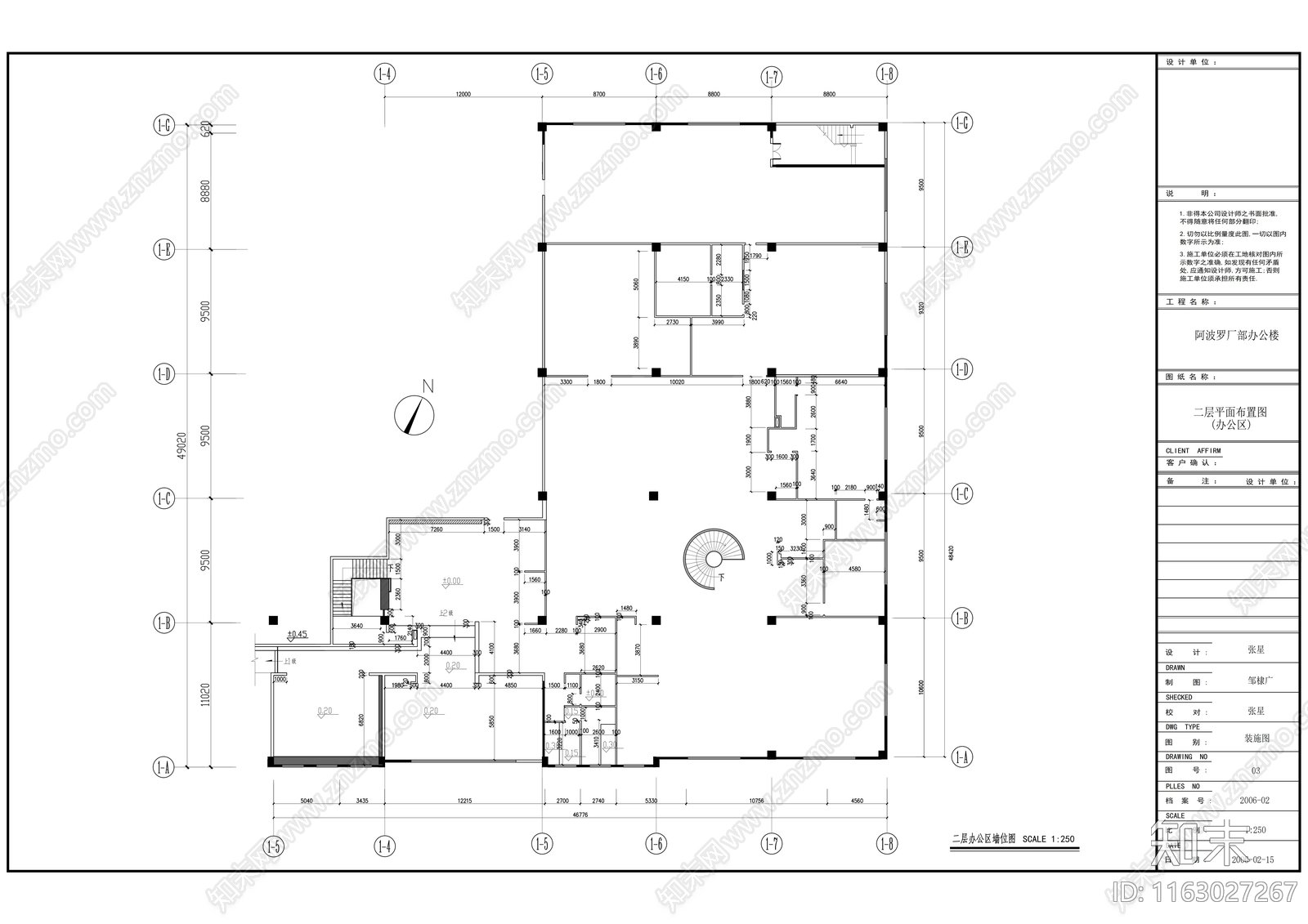 现代整体办公空间cad施工图下载【ID:1163027267】