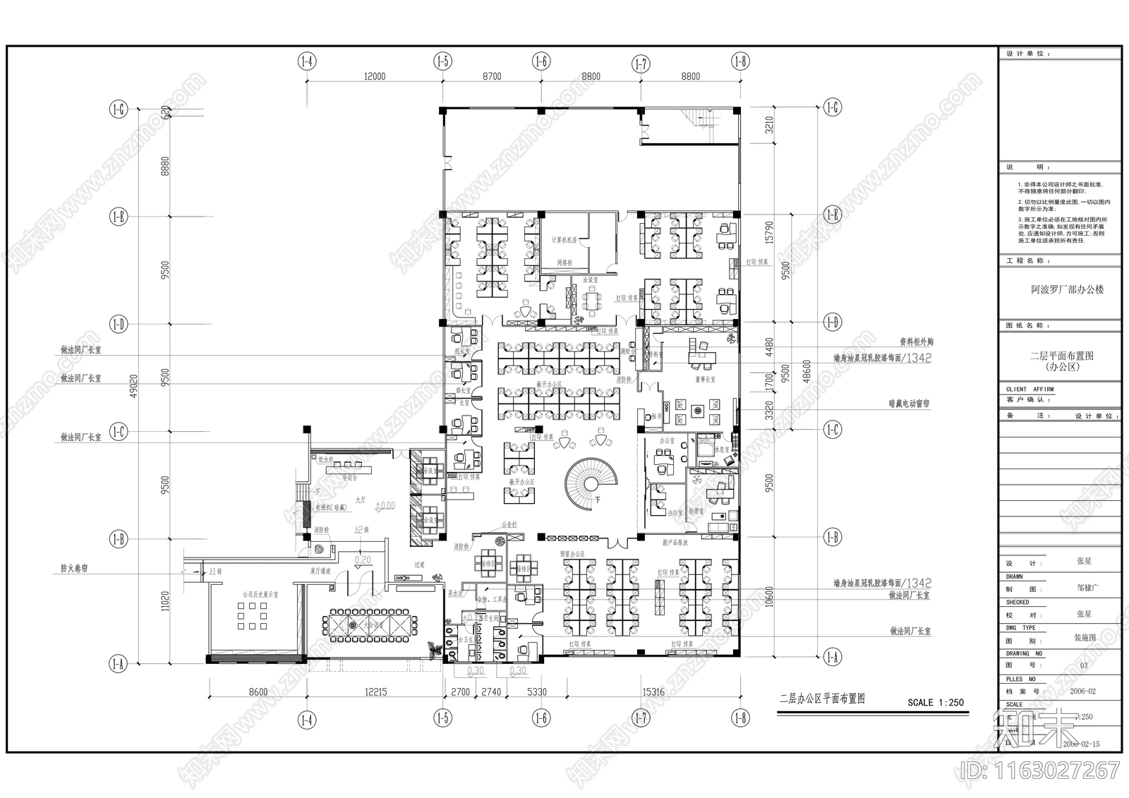 现代整体办公空间cad施工图下载【ID:1163027267】