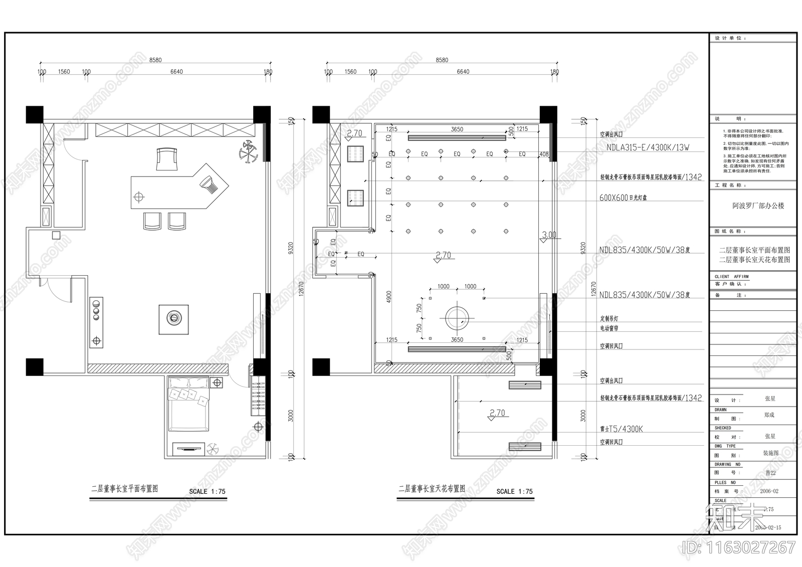 现代整体办公空间cad施工图下载【ID:1163027267】