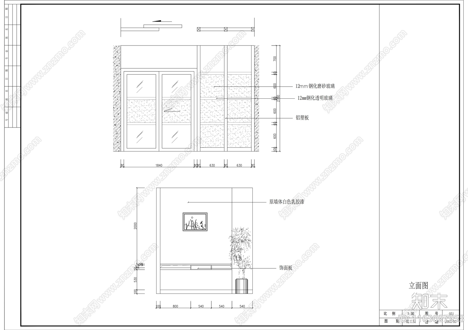 现代整体办公空间cad施工图下载【ID:1163027953】