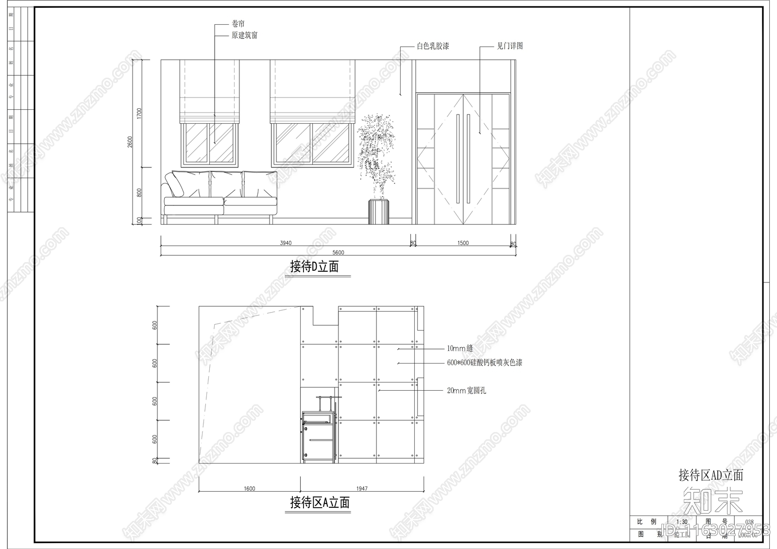 现代整体办公空间cad施工图下载【ID:1163027953】