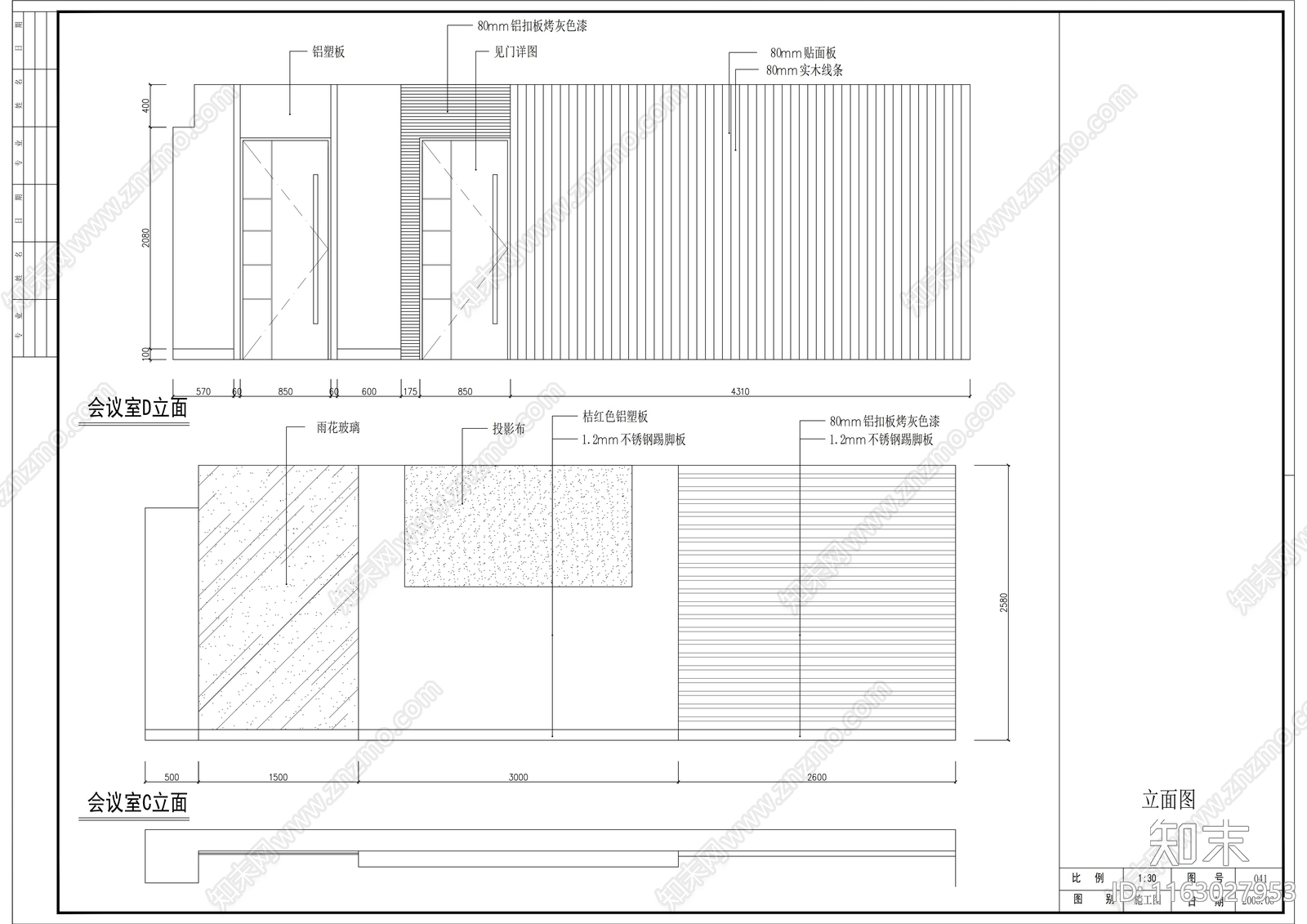 现代整体办公空间cad施工图下载【ID:1163027953】