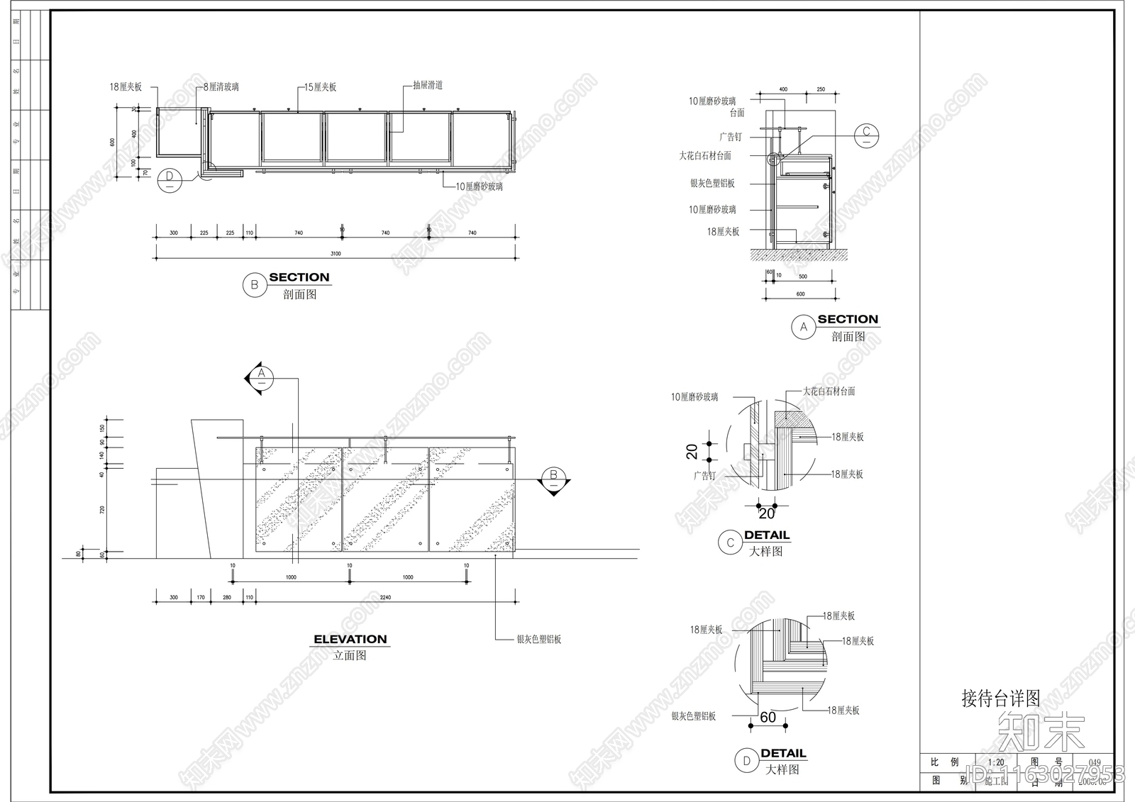 现代整体办公空间cad施工图下载【ID:1163027953】