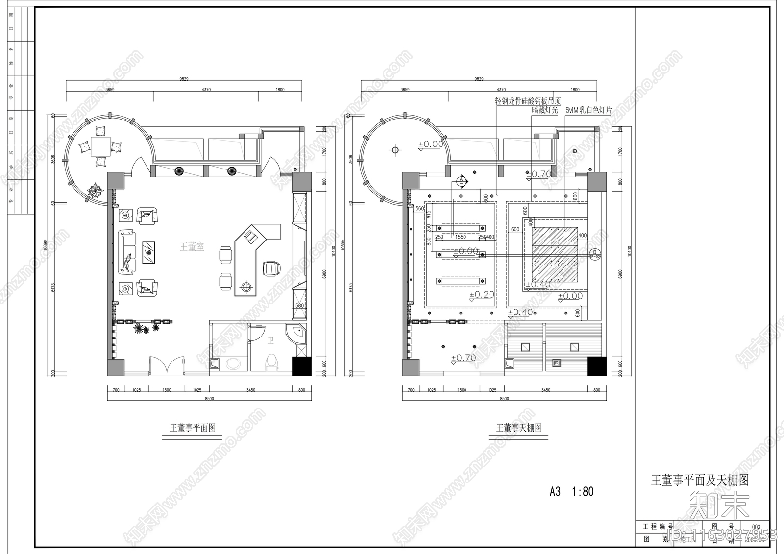 现代整体办公空间cad施工图下载【ID:1163027953】