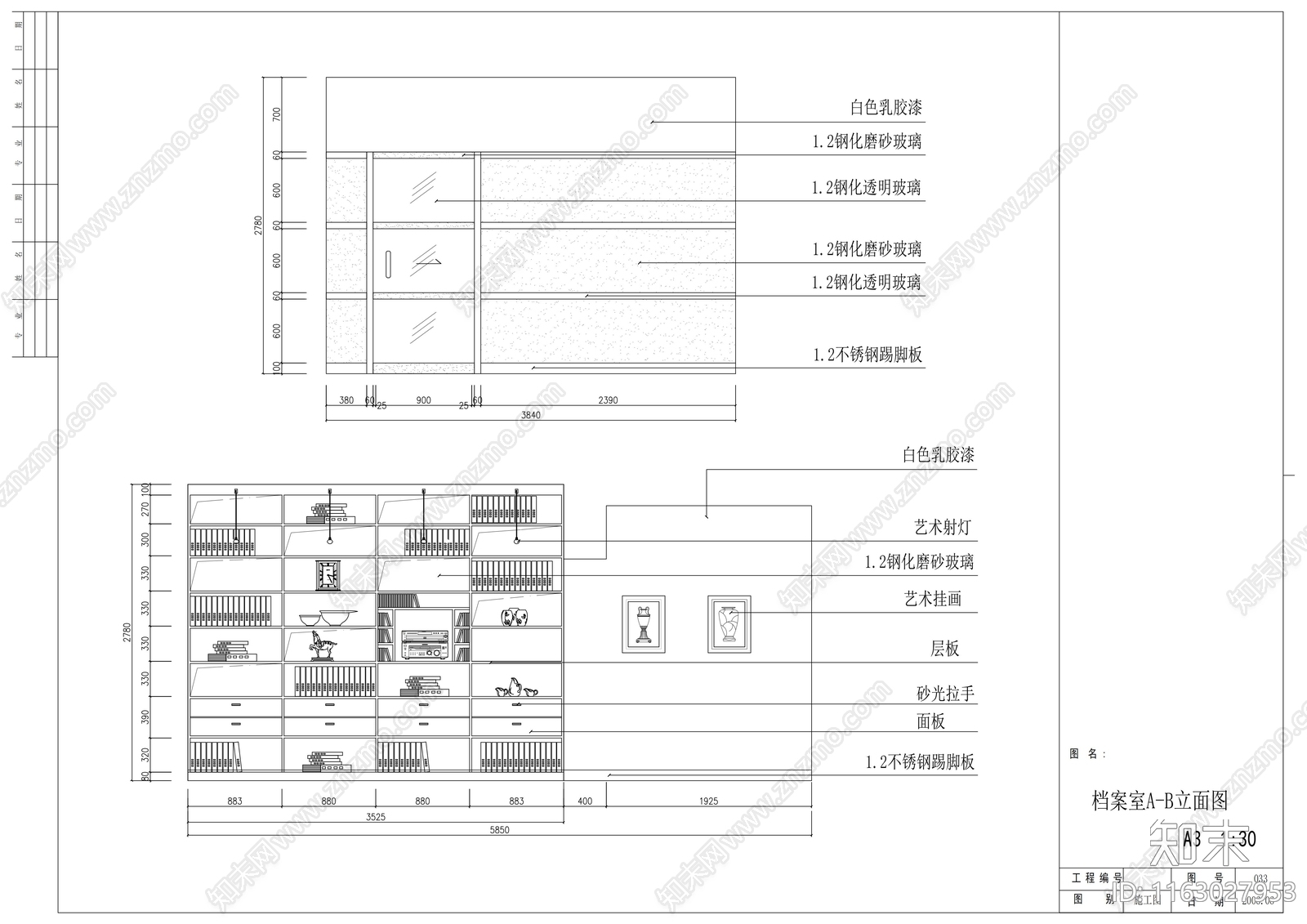 现代整体办公空间cad施工图下载【ID:1163027953】