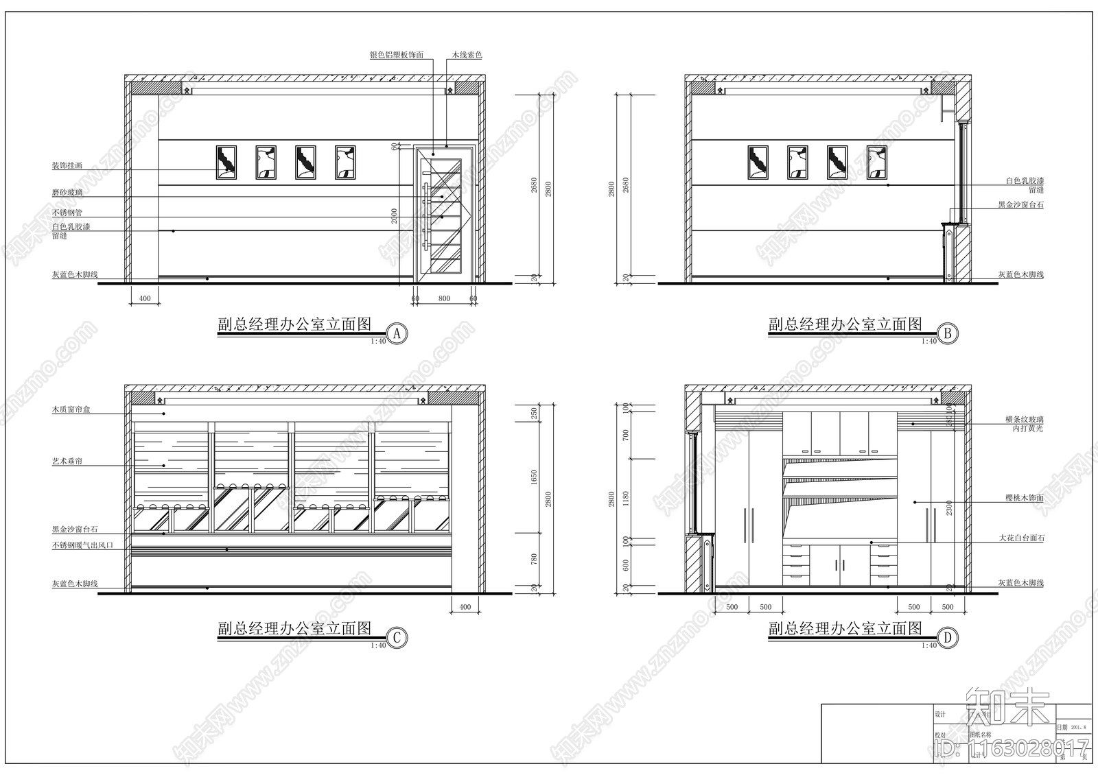 现代整体办公空间cad施工图下载【ID:1163028017】