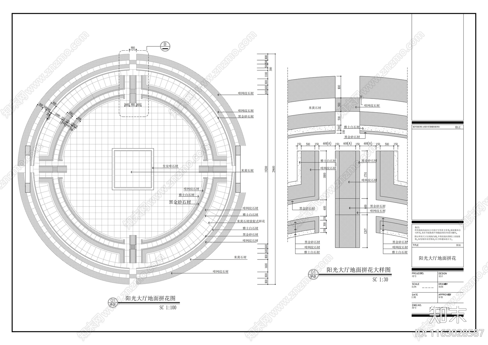 现代整体办公空间cad施工图下载【ID:1163028587】