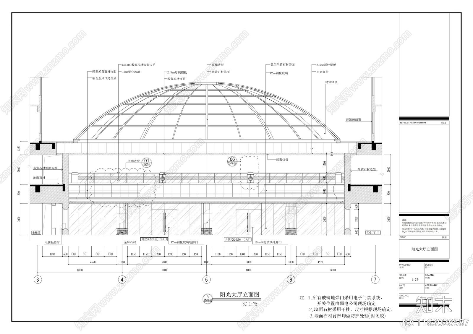 现代整体办公空间cad施工图下载【ID:1163028587】