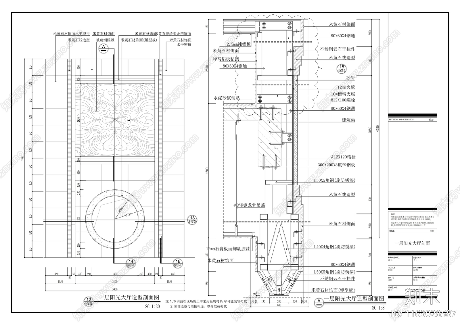 现代整体办公空间cad施工图下载【ID:1163028587】