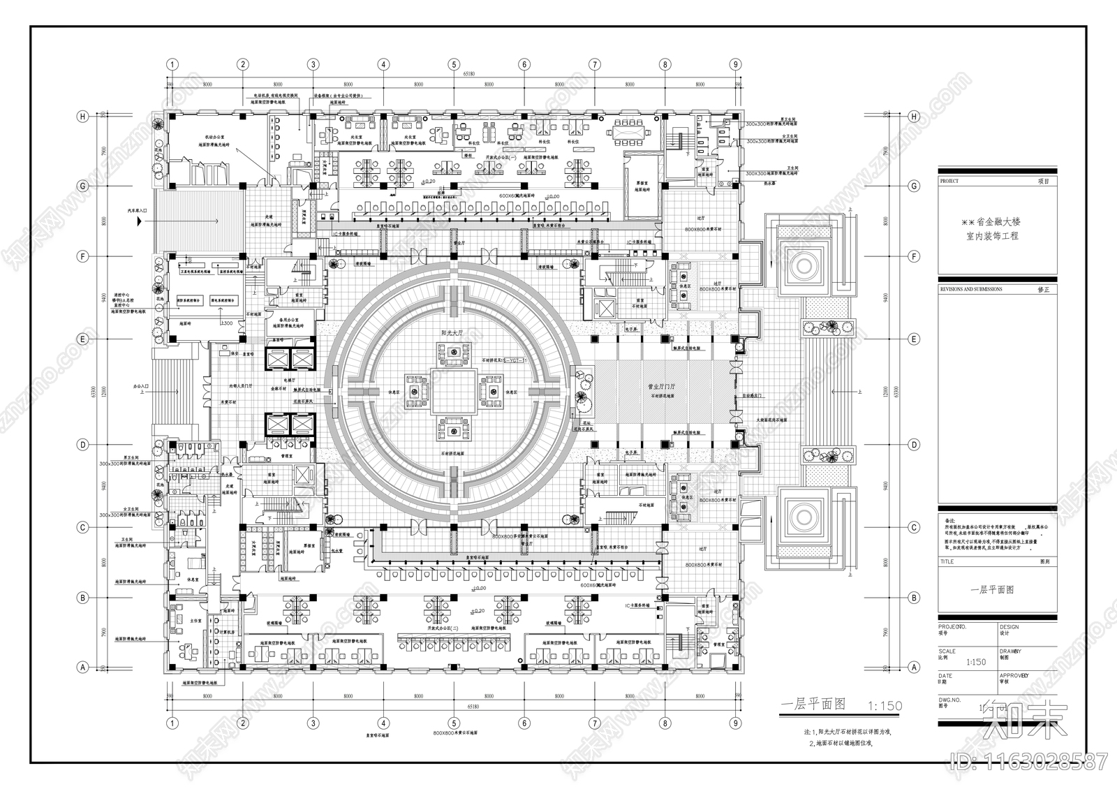 现代整体办公空间cad施工图下载【ID:1163028587】