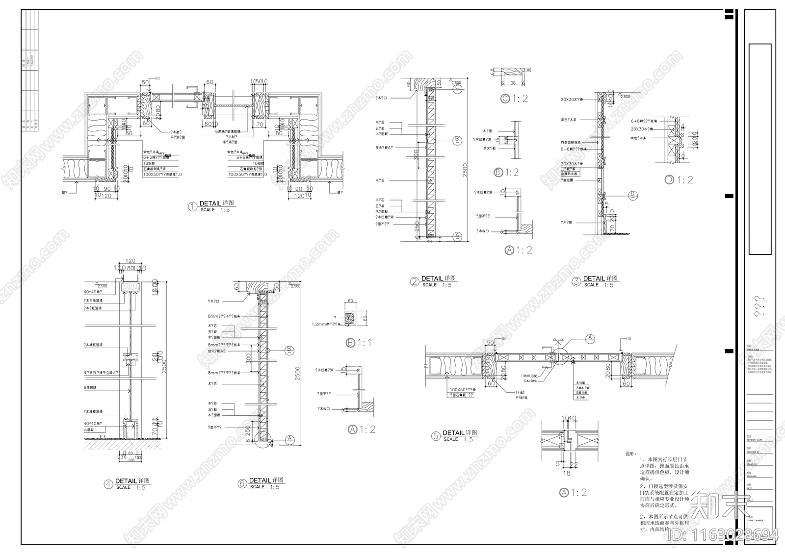 现代整体办公空间cad施工图下载【ID:1163028694】