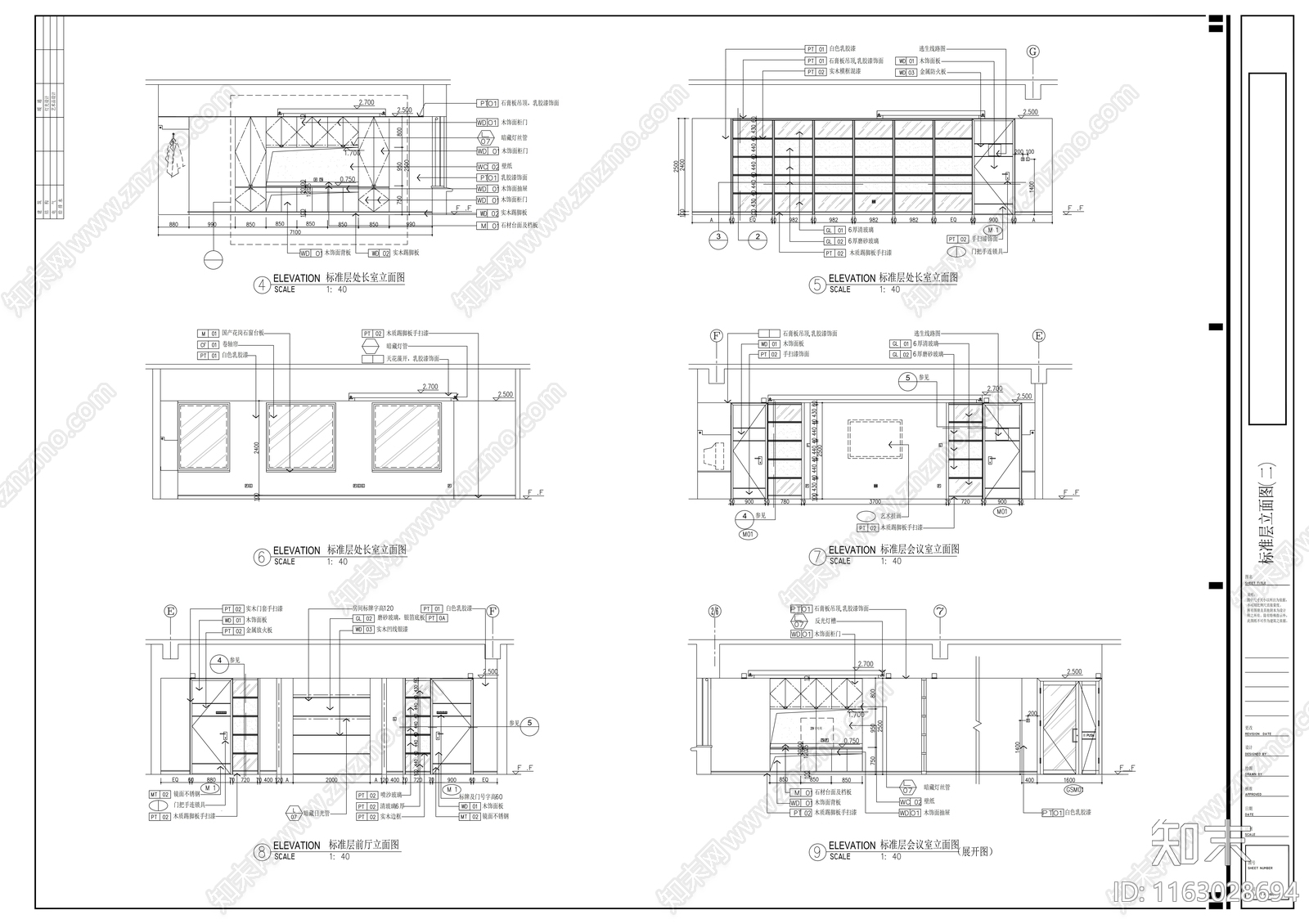 现代整体办公空间cad施工图下载【ID:1163028694】