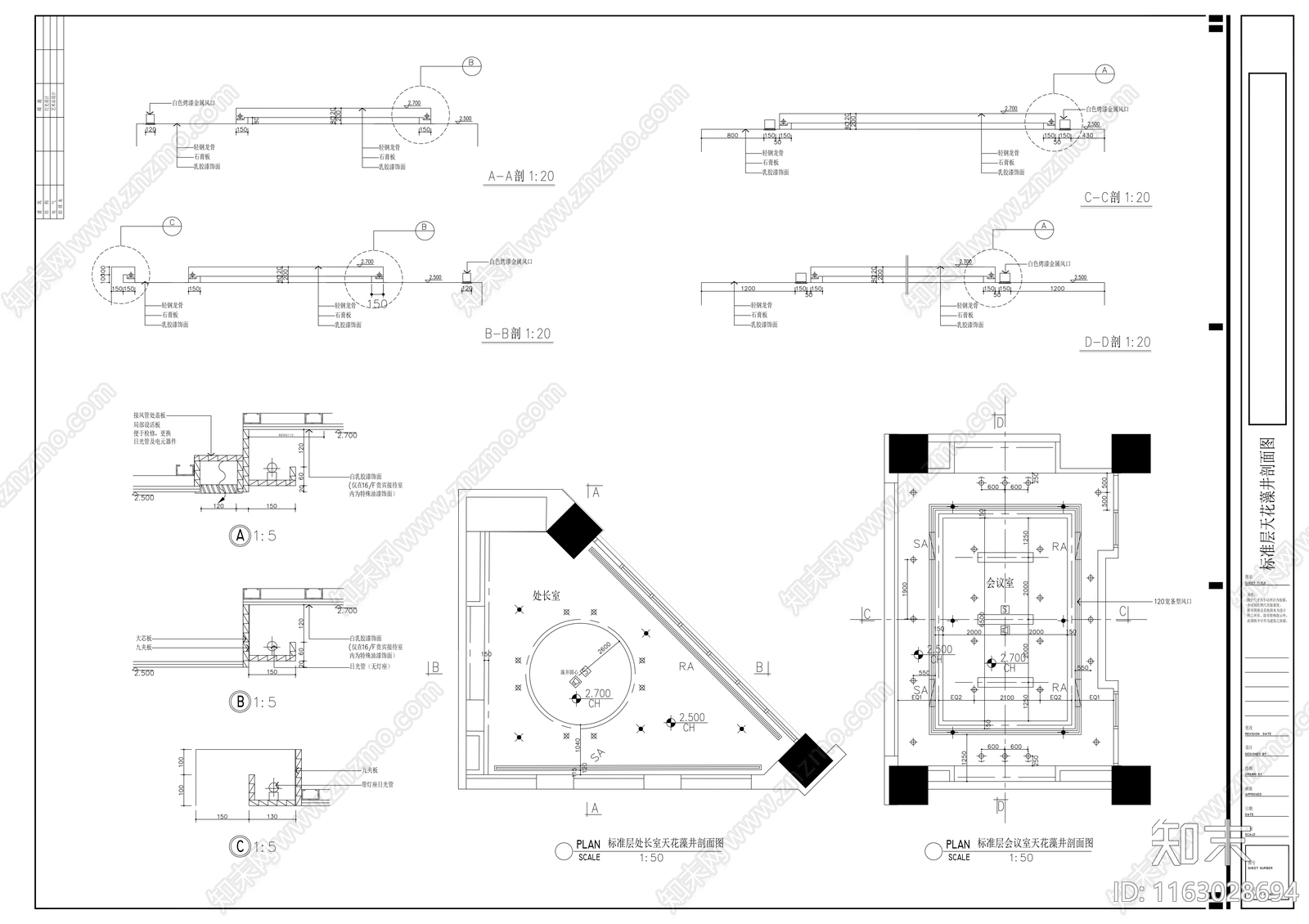 现代整体办公空间cad施工图下载【ID:1163028694】