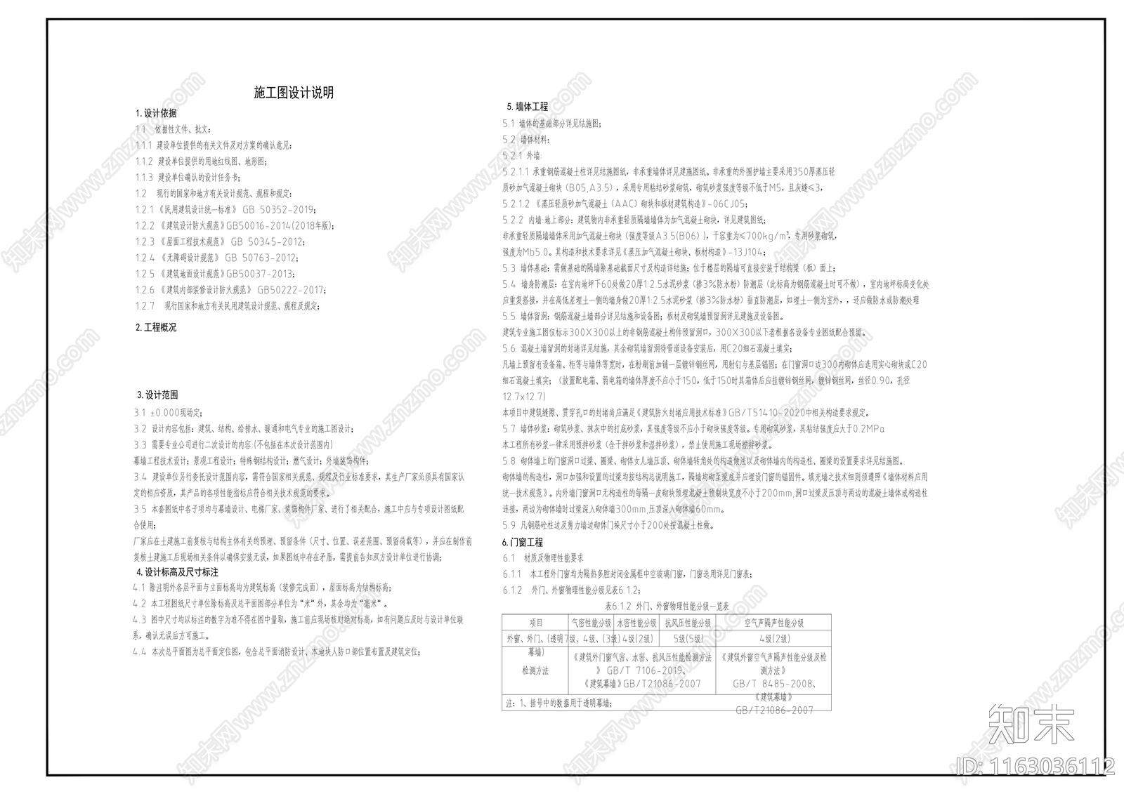 中式别墅建筑施工图下载【ID:1163036112】