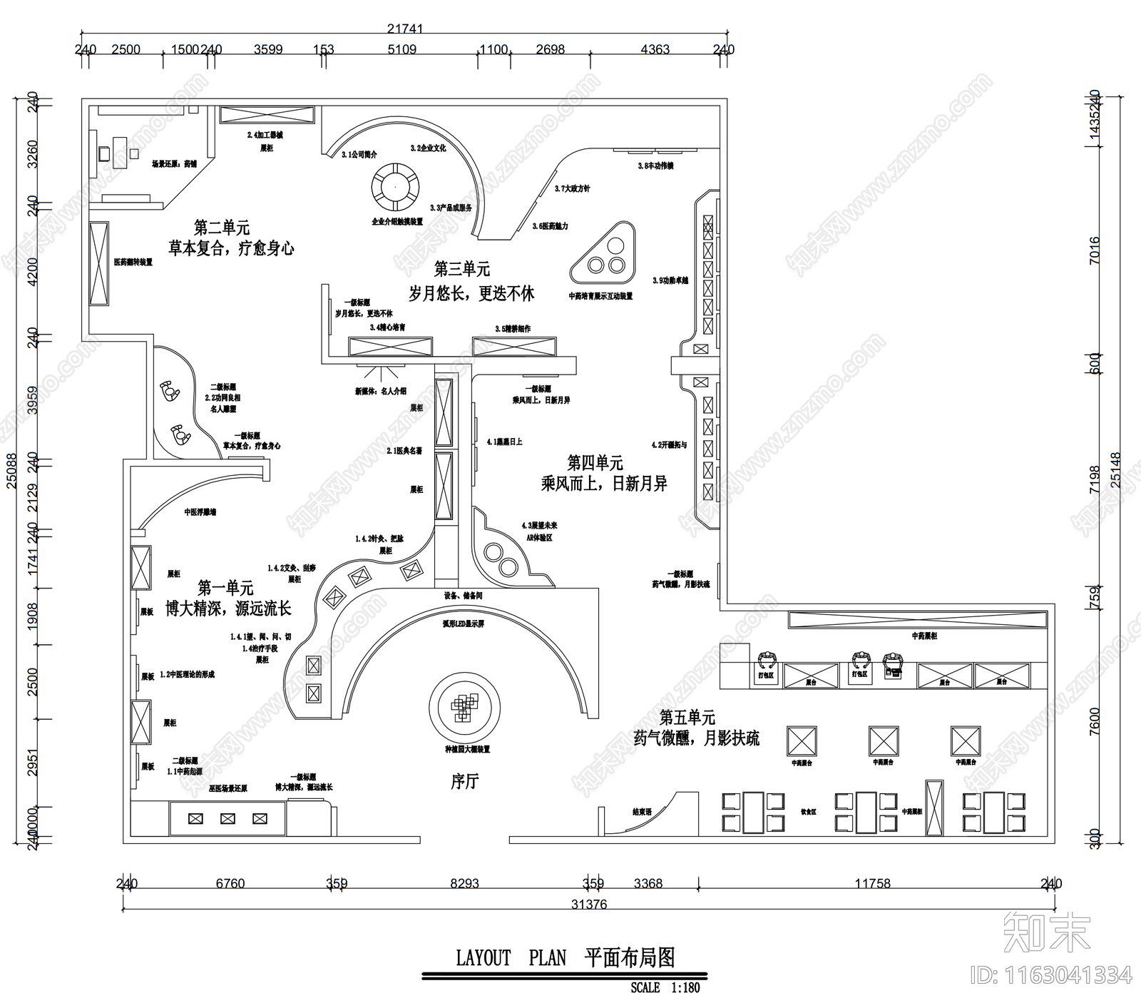 现代简约博物馆施工图下载【ID:1163041334】