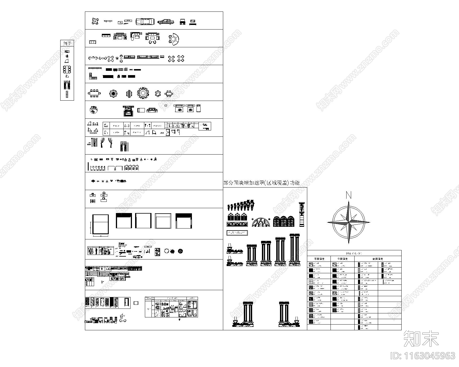 现代轻奢综合家具图库施工图下载【ID:1163045963】