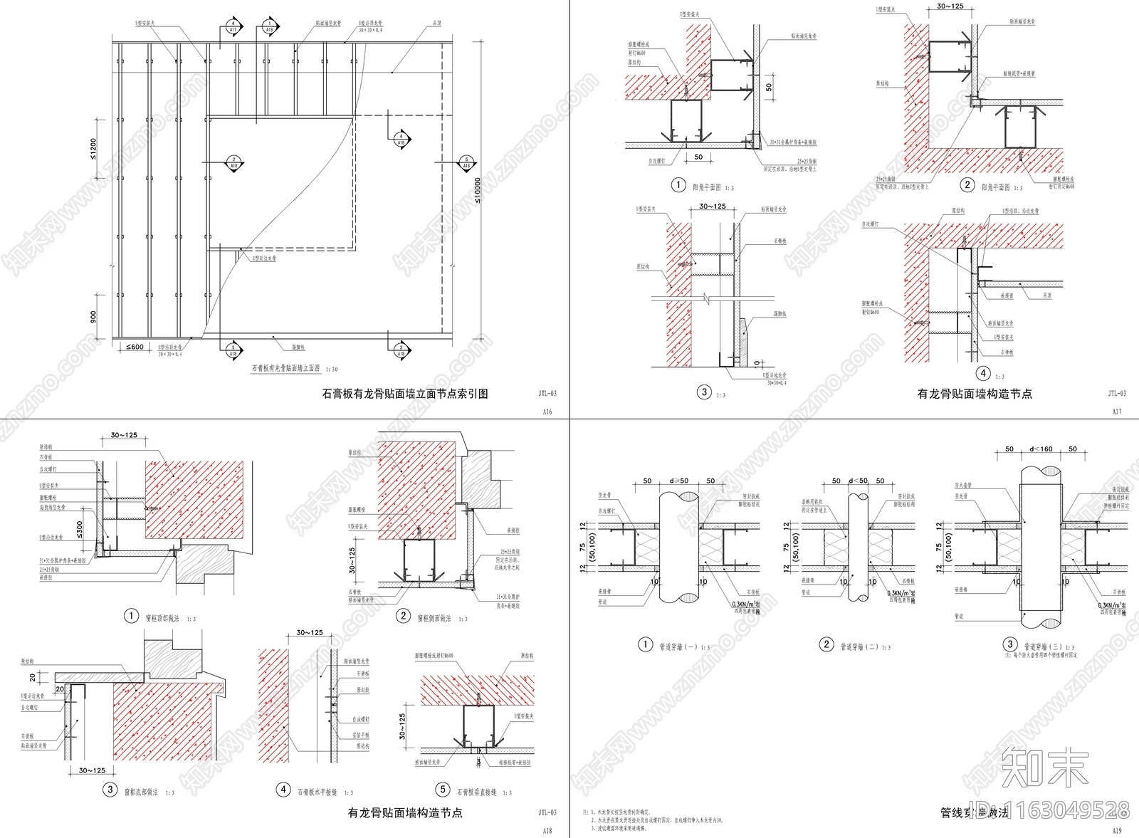 现代吊顶节点cad施工图下载【ID:1163049528】