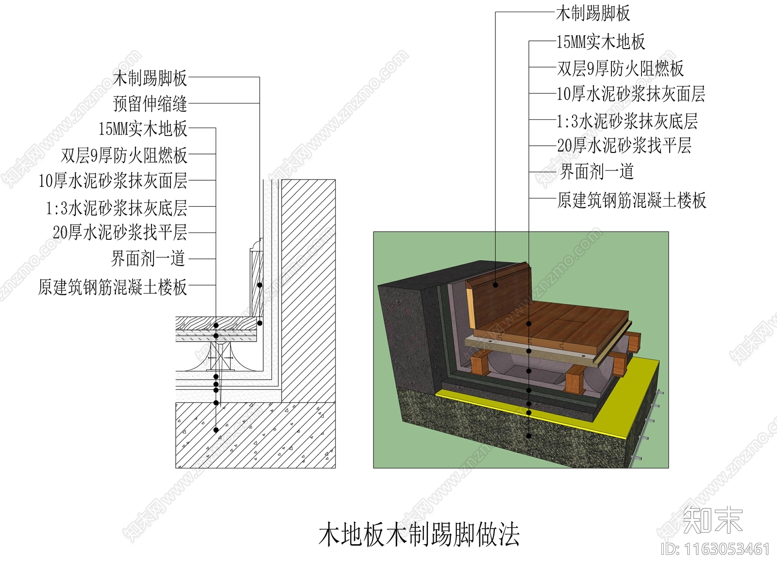 现代新中式地面节点cad施工图下载【ID:1163053461】