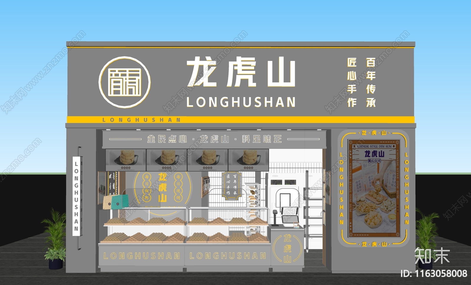 现代甜品面包店SU模型下载【ID:1163058008】