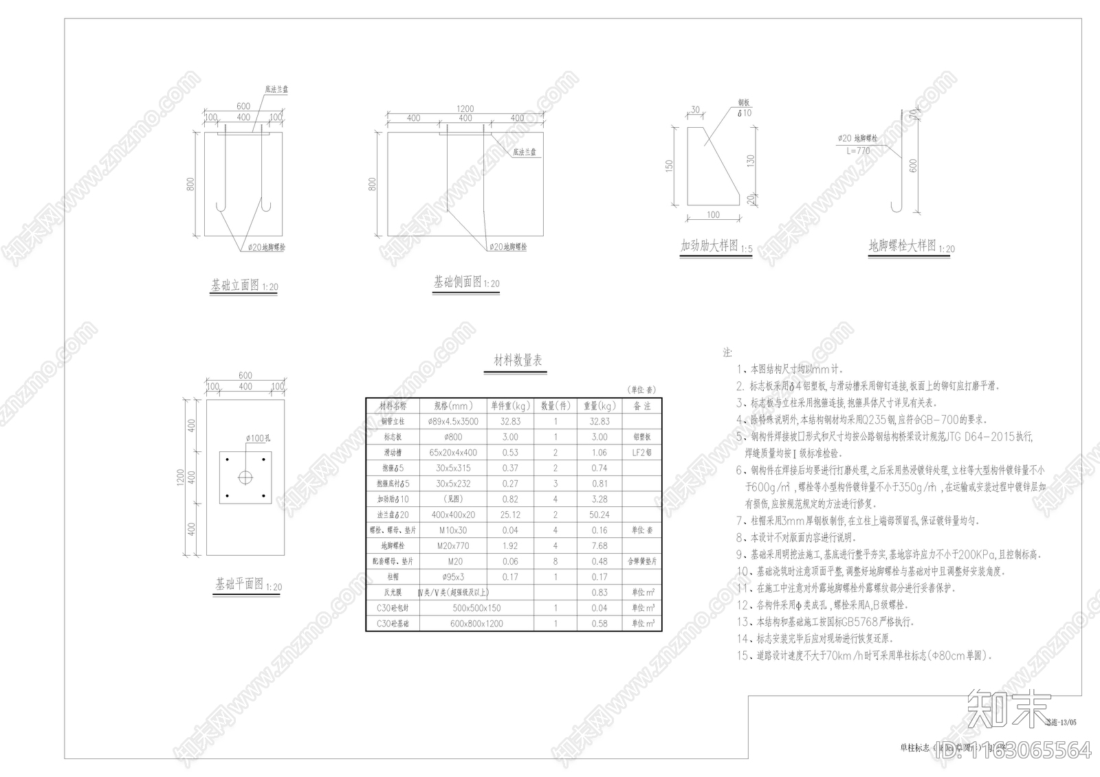 电气节点cad施工图下载【ID:1163065564】