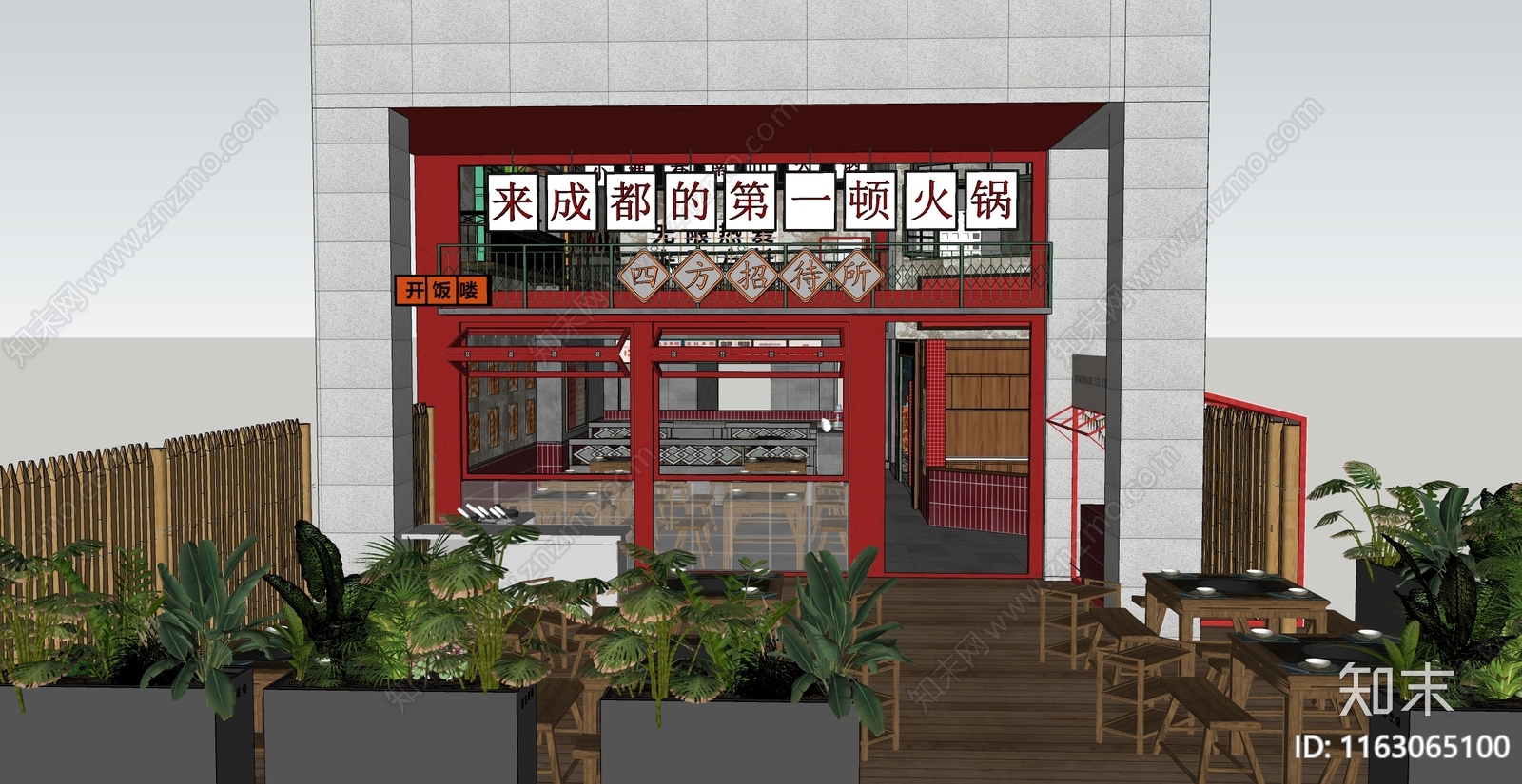 复古工业火锅店SU模型下载【ID:1163065100】