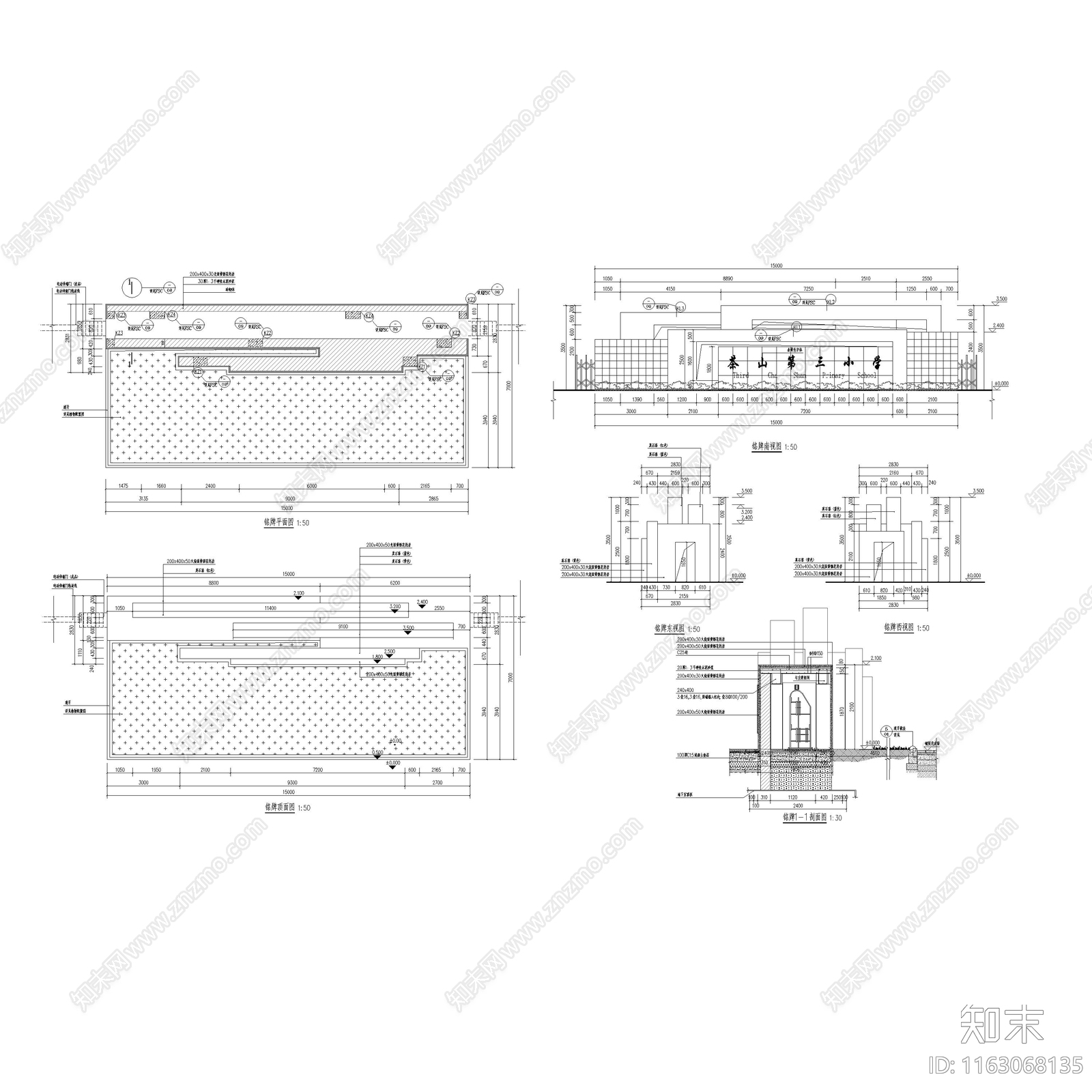 现代中式校园景观cad施工图下载【ID:1163068135】