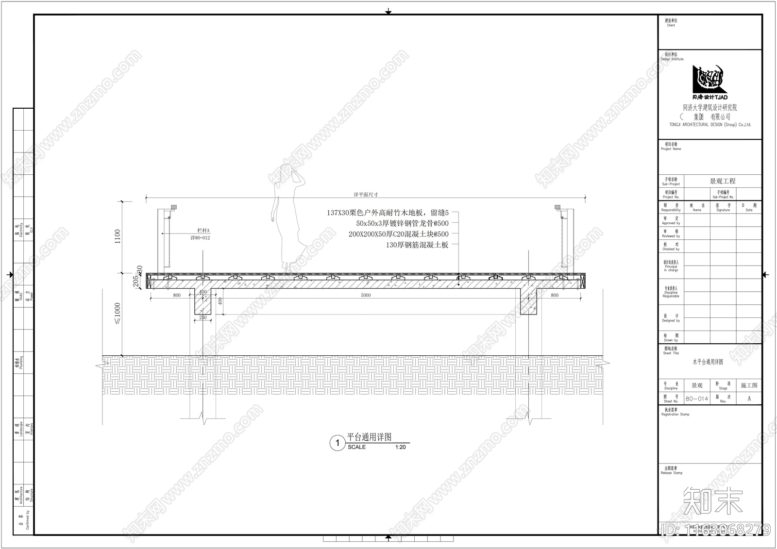 现代平台节点施工图下载【ID:1163068279】