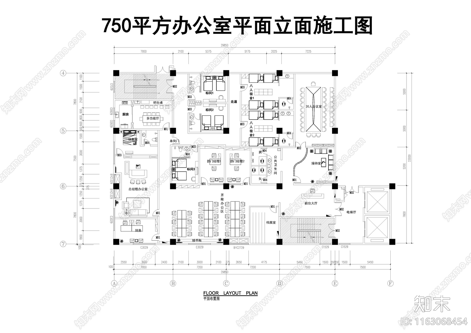 现代整体办公空间cad施工图下载【ID:1163068454】