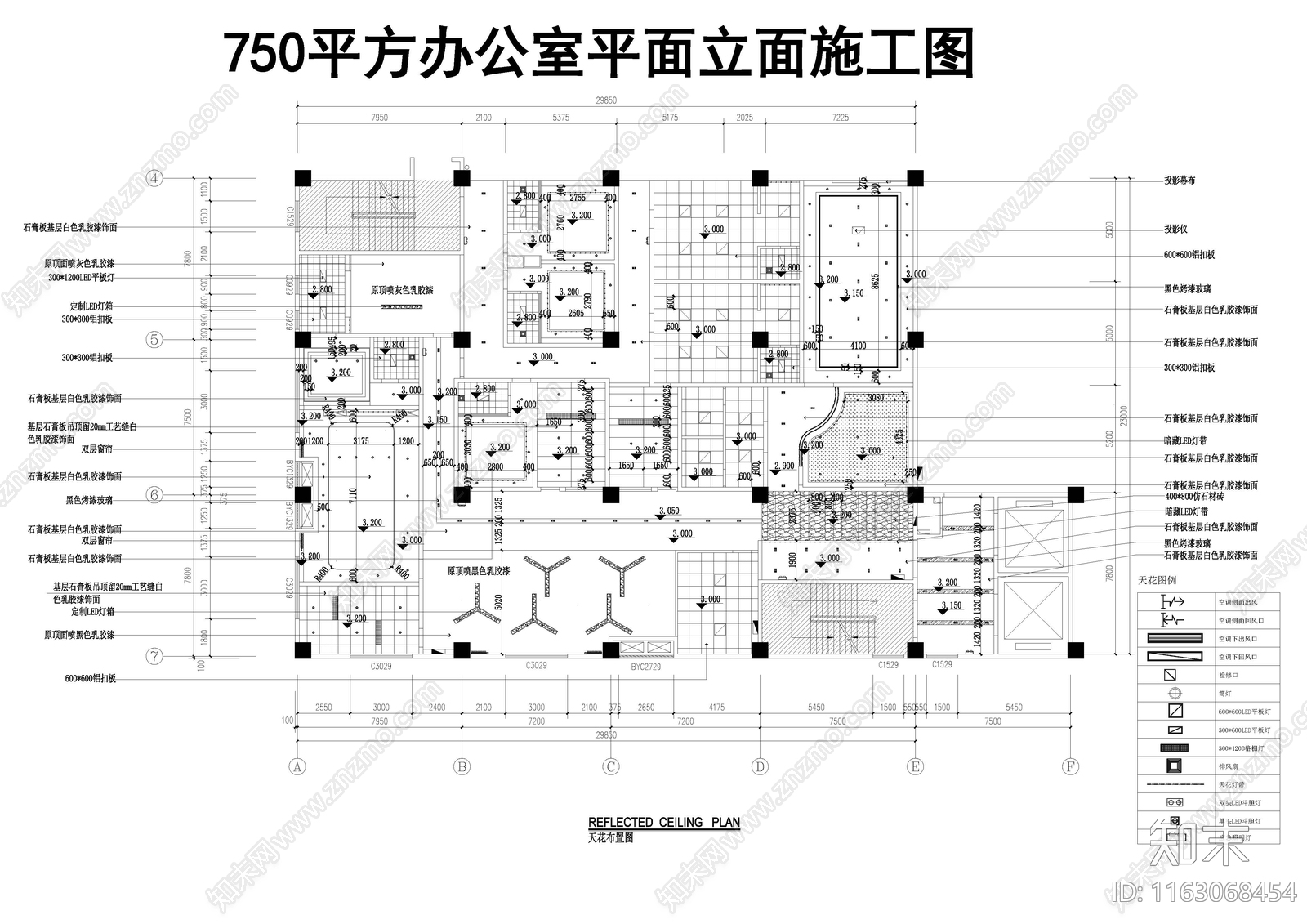 现代整体办公空间cad施工图下载【ID:1163068454】