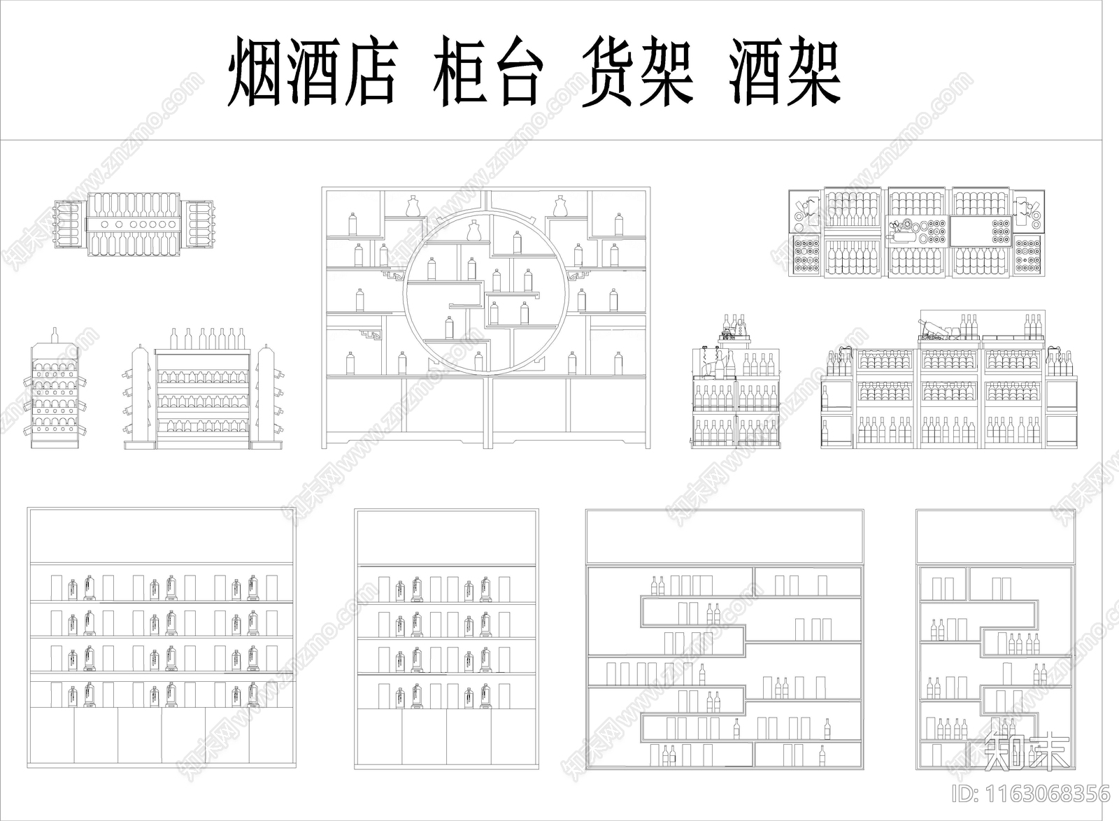 现代简约工装图库施工图下载【ID:1163068356】