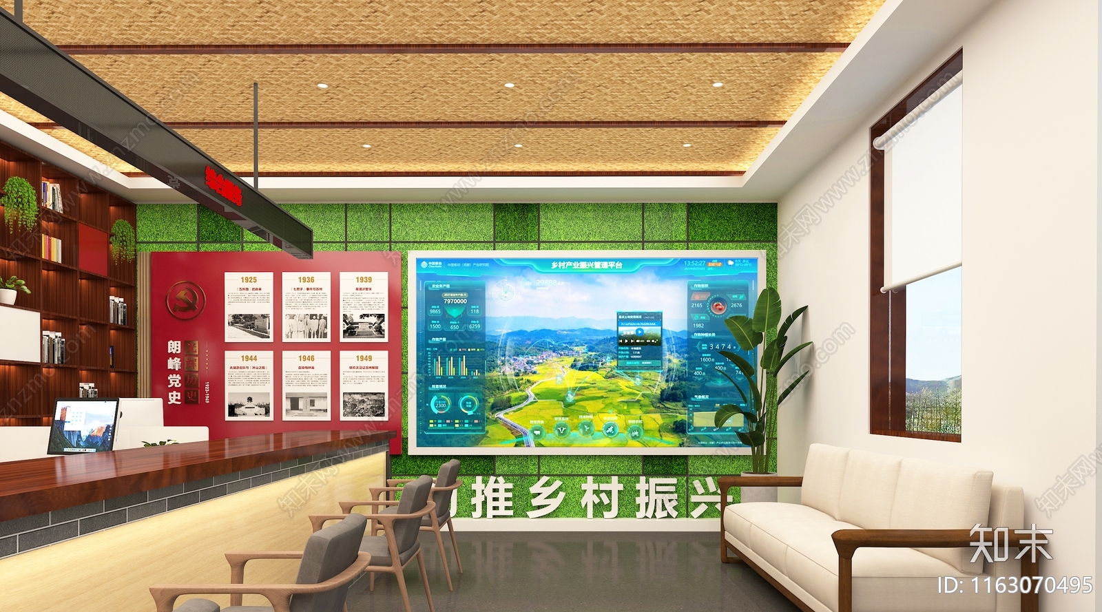 新中式现代党建室3D模型下载【ID:1163070495】