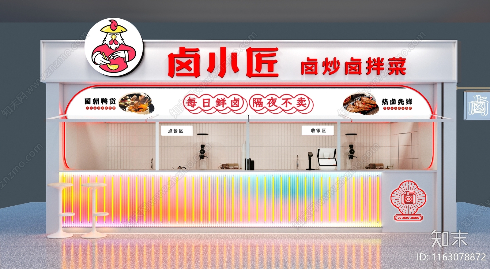 现代简约奶茶店3D模型下载【ID:1163078872】