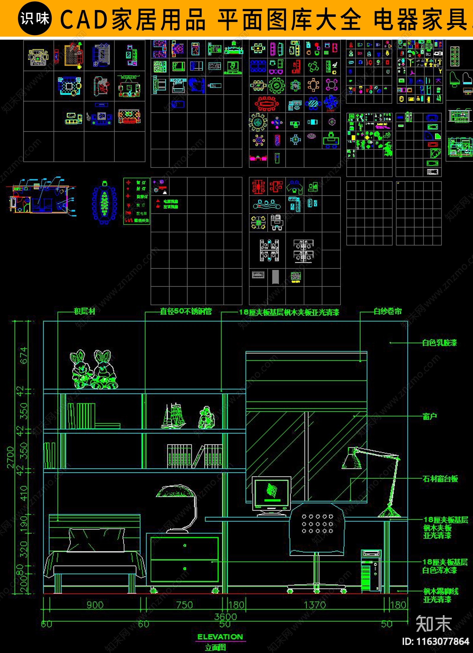 现代综合家具图库施工图下载【ID:1163077864】