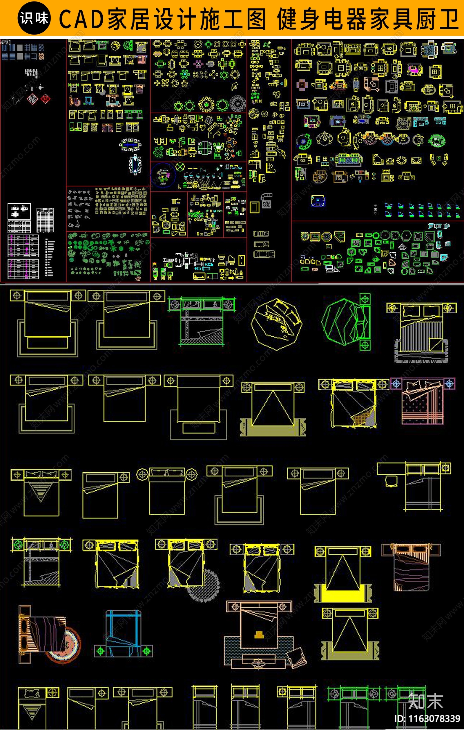 现代综合家具图库施工图下载【ID:1163078339】